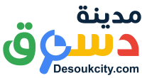 موقع إلكتروني مدينة دسوق